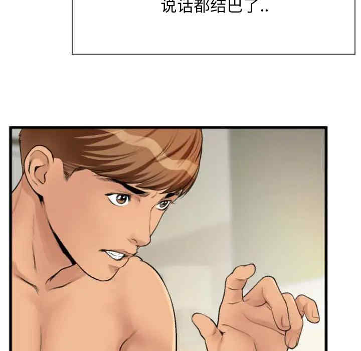 韩国漫画特殊关系韩漫_特殊关系-第2话在线免费阅读-韩国漫画-第37张图片