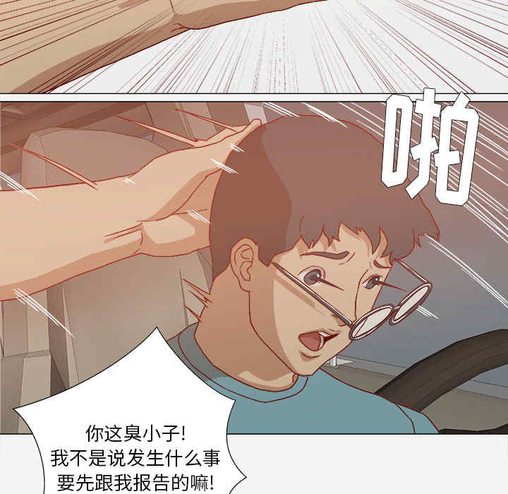 韩国漫画王牌经纪人韩漫_王牌经纪人-第20话在线免费阅读-韩国漫画-第65张图片