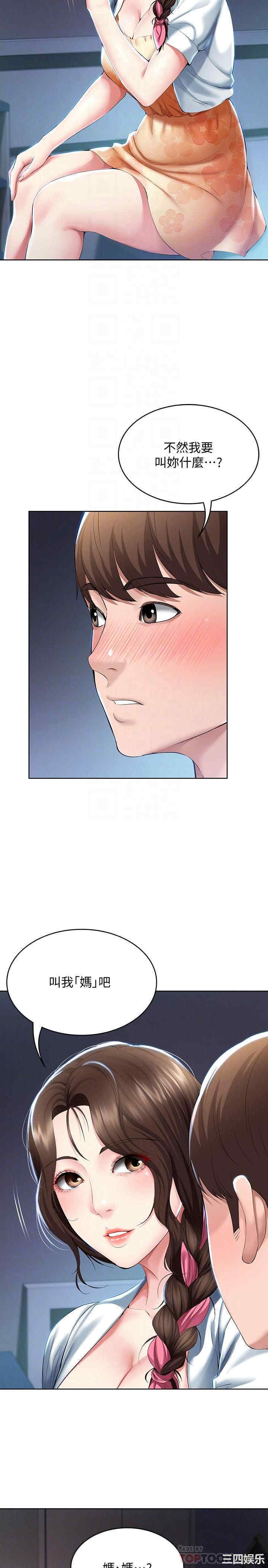 韩国漫画韩漫_寄宿日记-第35话在线免费阅读-韩国漫画-第17张图片