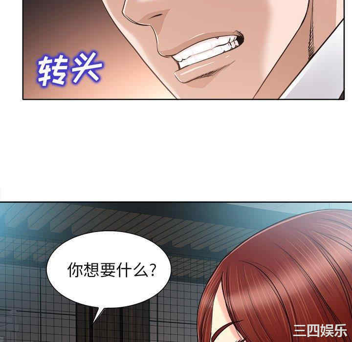 韩国漫画当真爱找上门来/不该爱上你韩漫_当真爱找上门来/不该爱上你-第30话在线免费阅读-韩国漫画-第34张图片