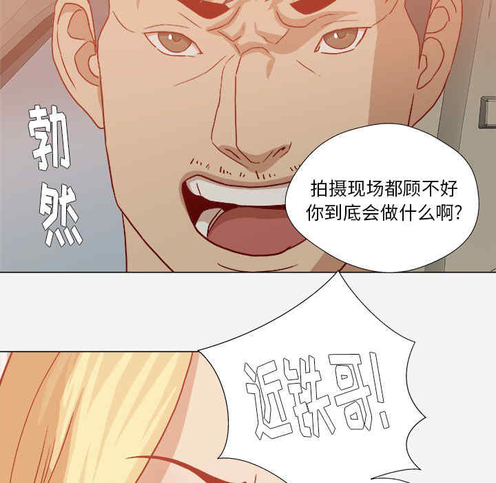 韩国漫画王牌经纪人韩漫_王牌经纪人-第20话在线免费阅读-韩国漫画-第67张图片