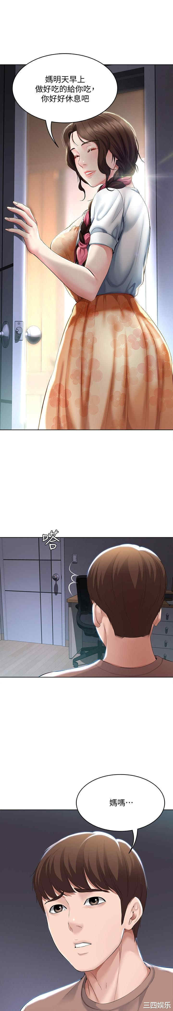 韩国漫画韩漫_寄宿日记-第35话在线免费阅读-韩国漫画-第19张图片