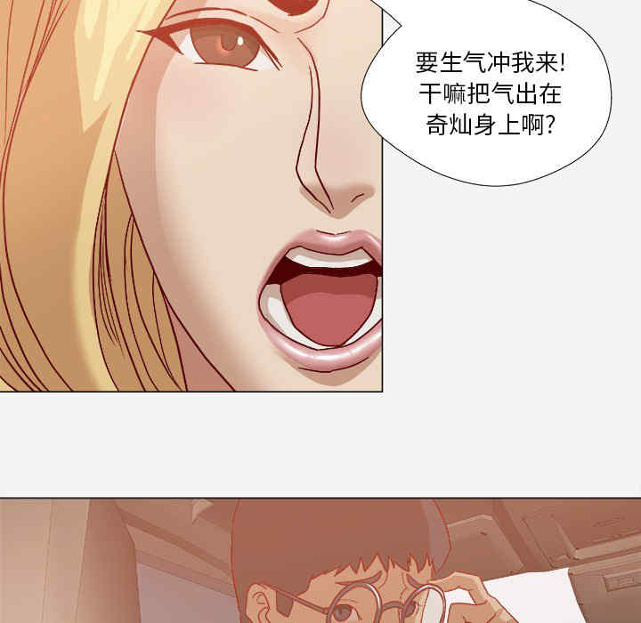 韩国漫画王牌经纪人韩漫_王牌经纪人-第20话在线免费阅读-韩国漫画-第68张图片