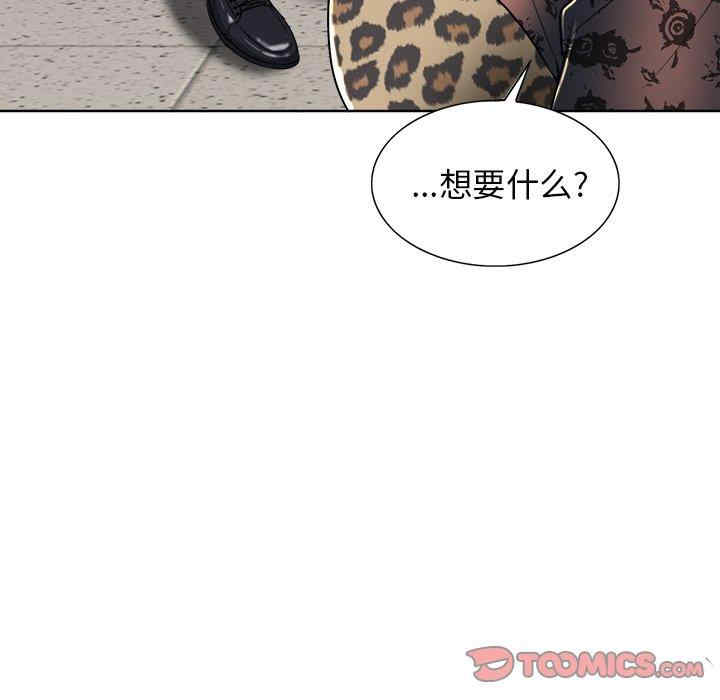韩国漫画当真爱找上门来/不该爱上你韩漫_当真爱找上门来/不该爱上你-第30话在线免费阅读-韩国漫画-第36张图片