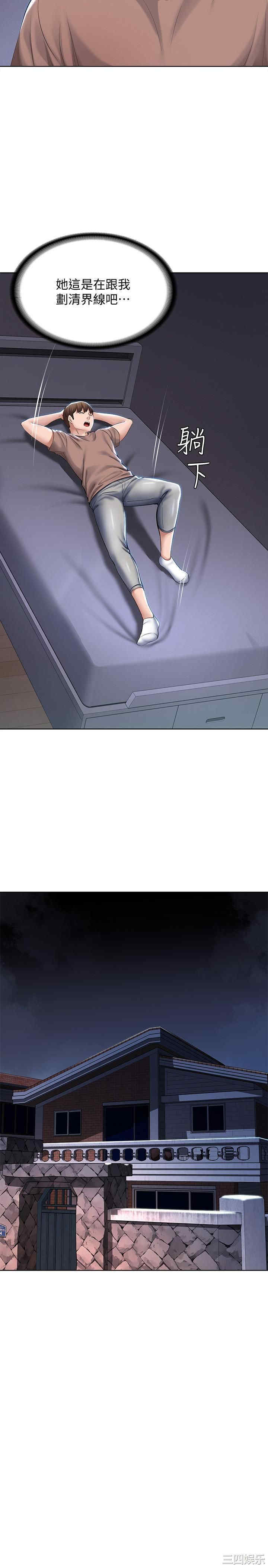 韩国漫画韩漫_寄宿日记-第35话在线免费阅读-韩国漫画-第20张图片