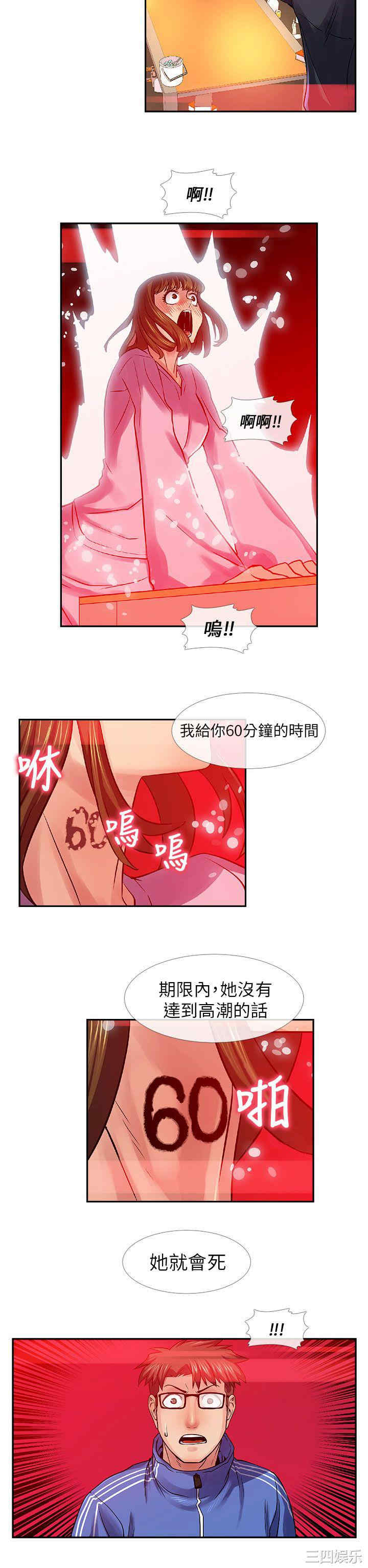 韩国漫画死了都要爱爱韩漫_死了都要爱爱-第28话在线免费阅读-韩国漫画-第12张图片