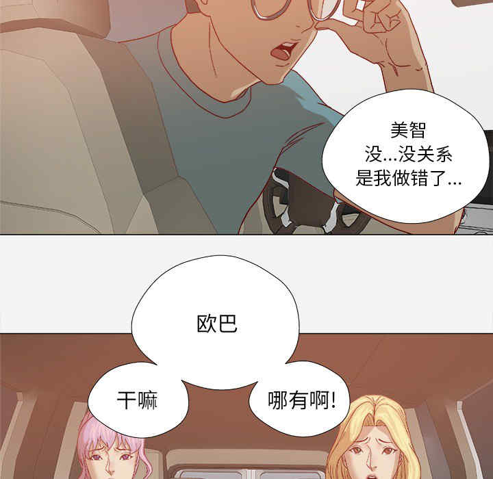 韩国漫画王牌经纪人韩漫_王牌经纪人-第20话在线免费阅读-韩国漫画-第69张图片
