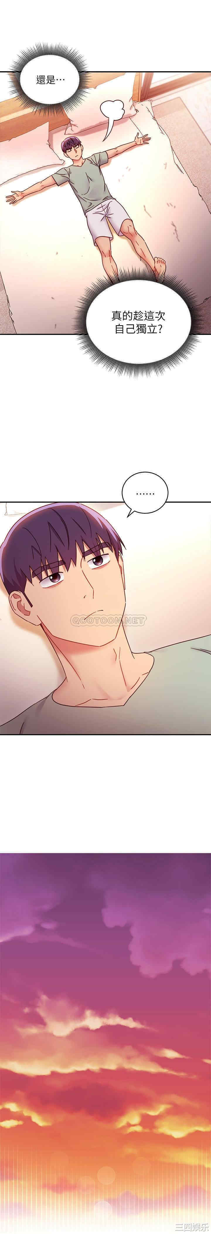 韩国漫画韩漫_继母的朋友们-第62话在线免费阅读-韩国漫画-第7张图片