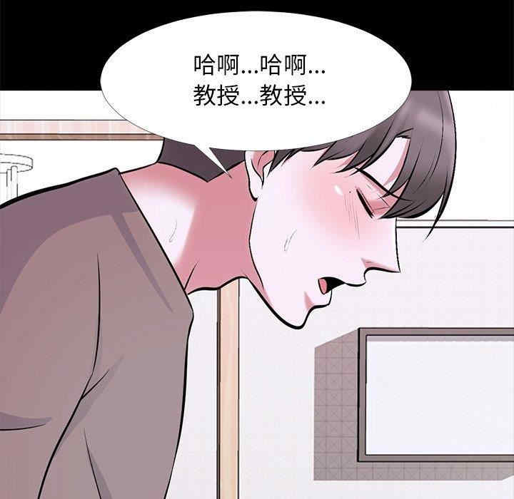 韩国漫画心机女教授韩漫_心机女教授-第56话在线免费阅读-韩国漫画-第44张图片