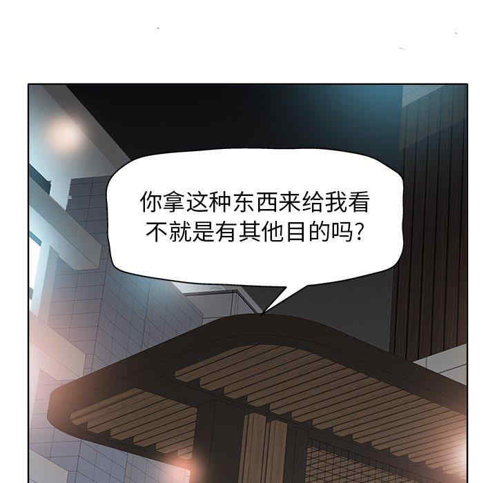 韩国漫画当真爱找上门来/不该爱上你韩漫_当真爱找上门来/不该爱上你-第30话在线免费阅读-韩国漫画-第37张图片
