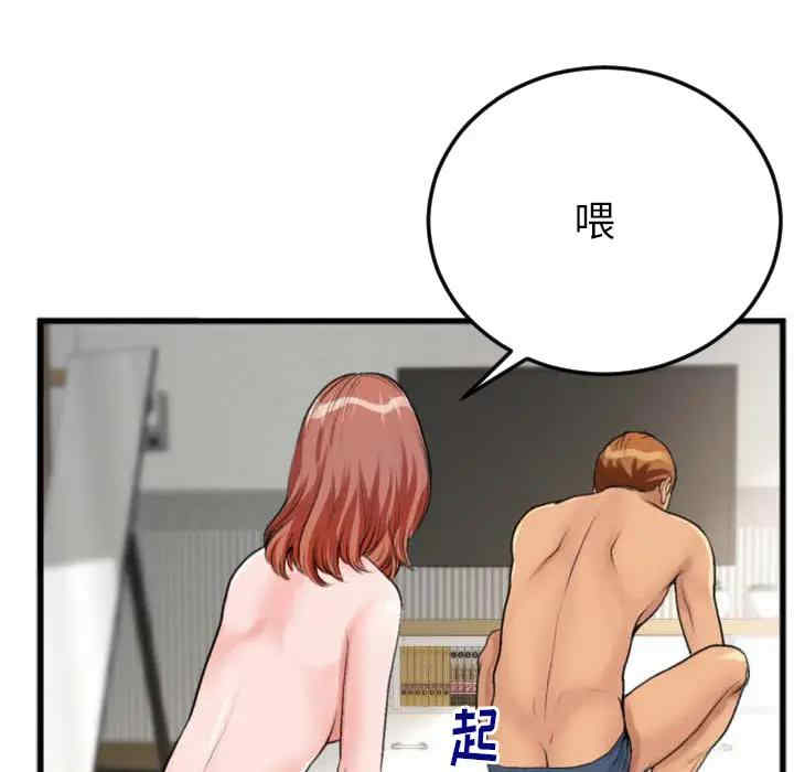 韩国漫画特殊关系韩漫_特殊关系-第2话在线免费阅读-韩国漫画-第41张图片
