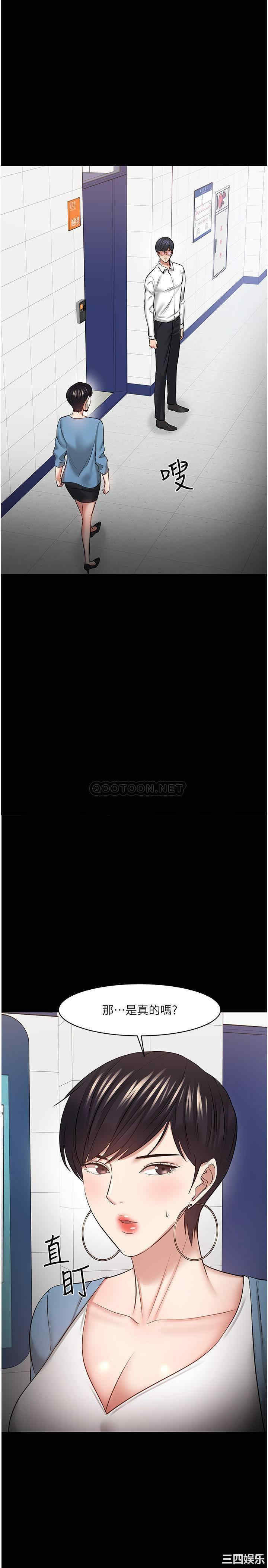 韩国漫画教授，你还等什么韩漫_教授，你还等什么-第43话在线免费阅读-韩国漫画-第1张图片