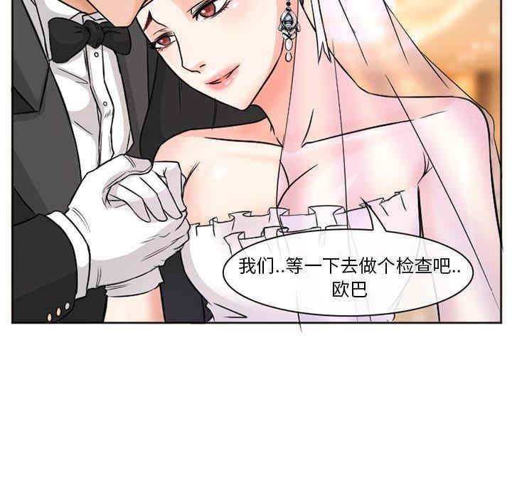 韩国漫画徘徊的心动/爱情扑朔迷离韩漫_徘徊的心动/爱情扑朔迷离-第12话在线免费阅读-韩国漫画-第41张图片