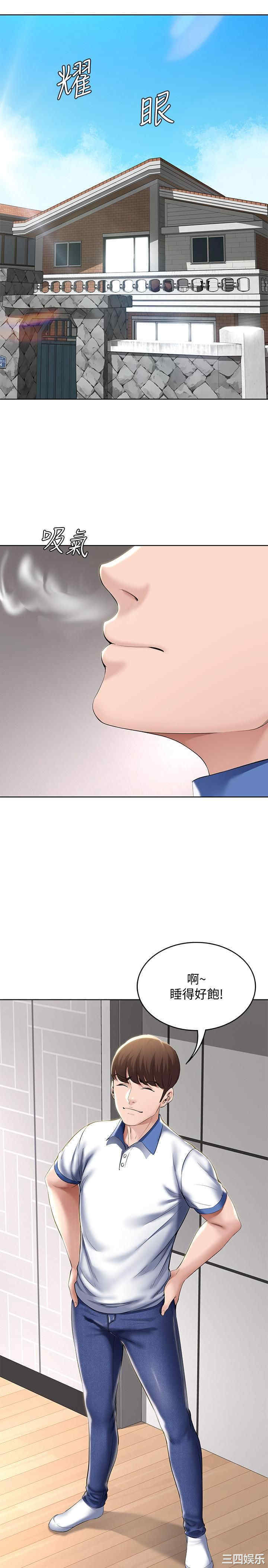 韩国漫画韩漫_寄宿日记-第35话在线免费阅读-韩国漫画-第21张图片