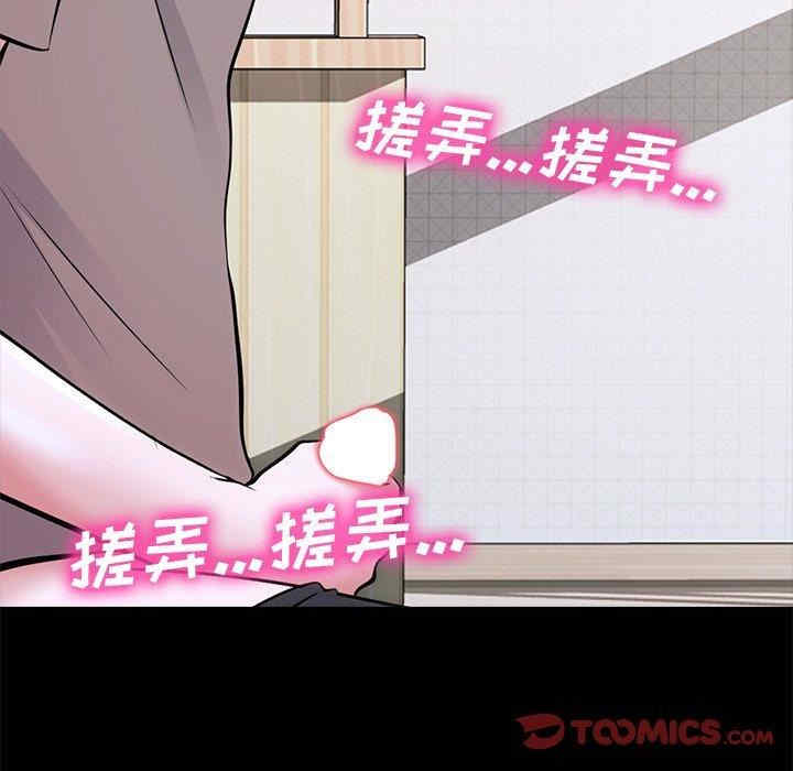 韩国漫画心机女教授韩漫_心机女教授-第56话在线免费阅读-韩国漫画-第45张图片