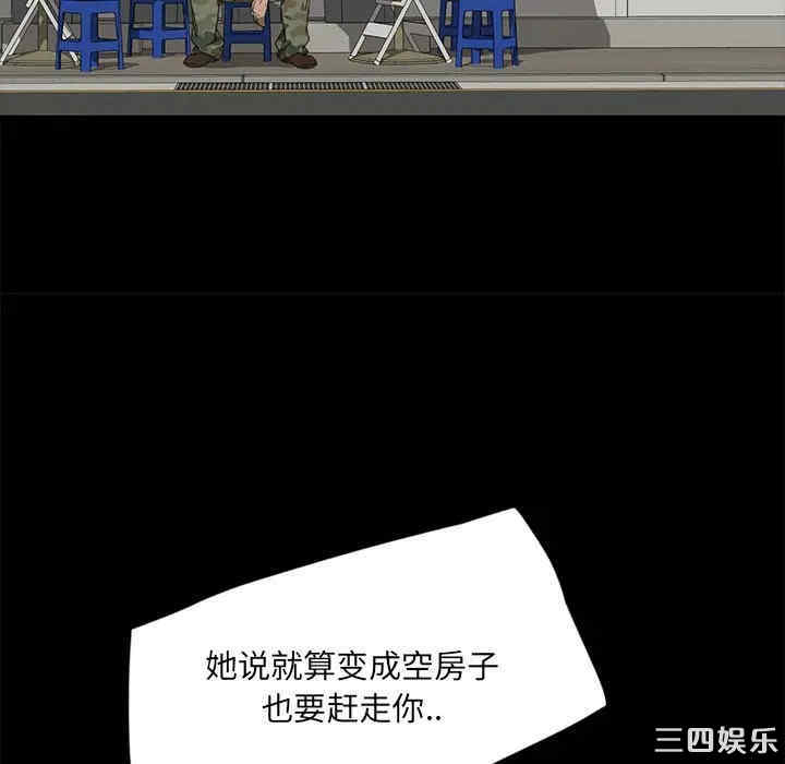 韩国漫画暴发户老金/隔壁老金韩漫_暴发户老金/隔壁老金-第4话在线免费阅读-韩国漫画-第70张图片