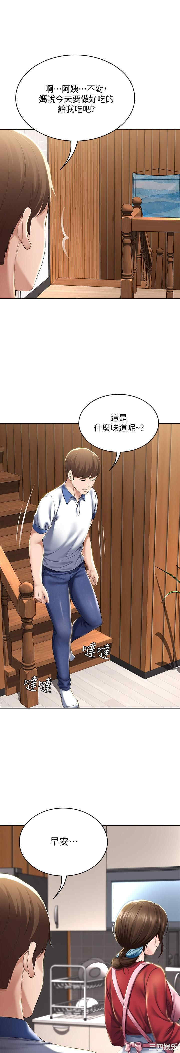 韩国漫画韩漫_寄宿日记-第35话在线免费阅读-韩国漫画-第23张图片