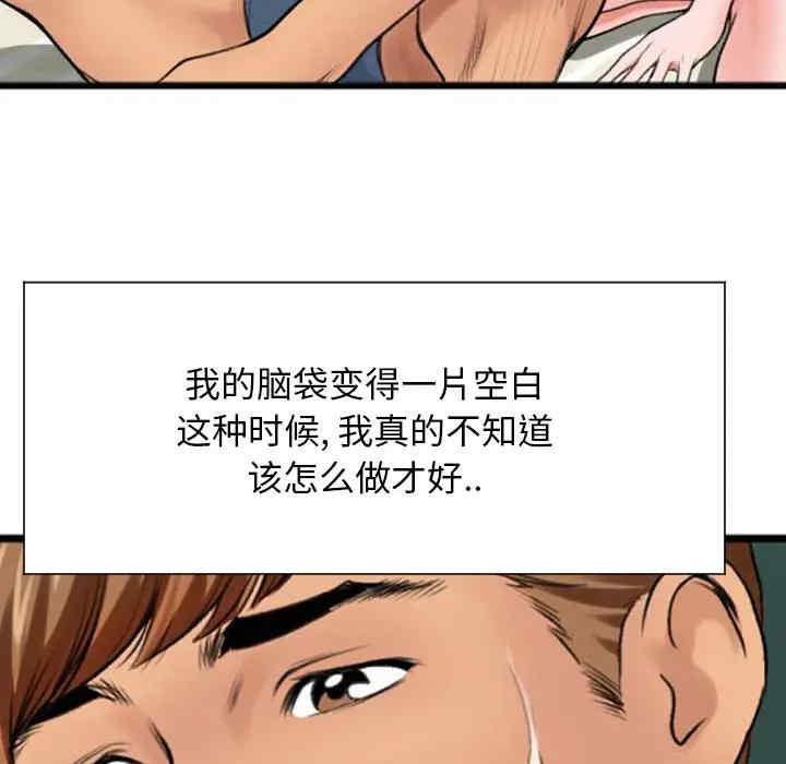 韩国漫画特殊关系韩漫_特殊关系-第2话在线免费阅读-韩国漫画-第44张图片