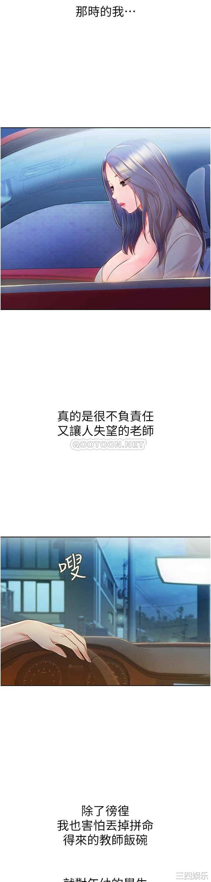 韩国漫画韩漫_姐姐爱做菜-第11话在线免费阅读-韩国漫画-第46张图片