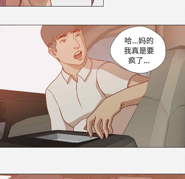 韩国漫画王牌经纪人韩漫_王牌经纪人-第20话在线免费阅读-韩国漫画-第72张图片