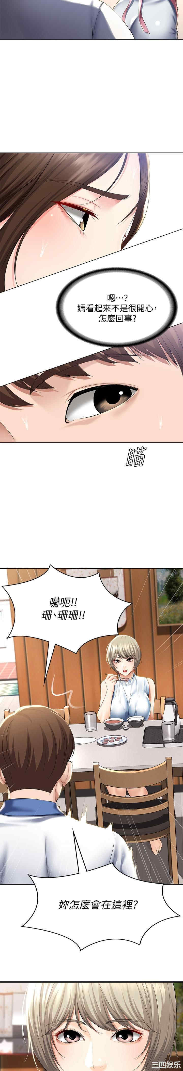 韩国漫画韩漫_寄宿日记-第35话在线免费阅读-韩国漫画-第24张图片