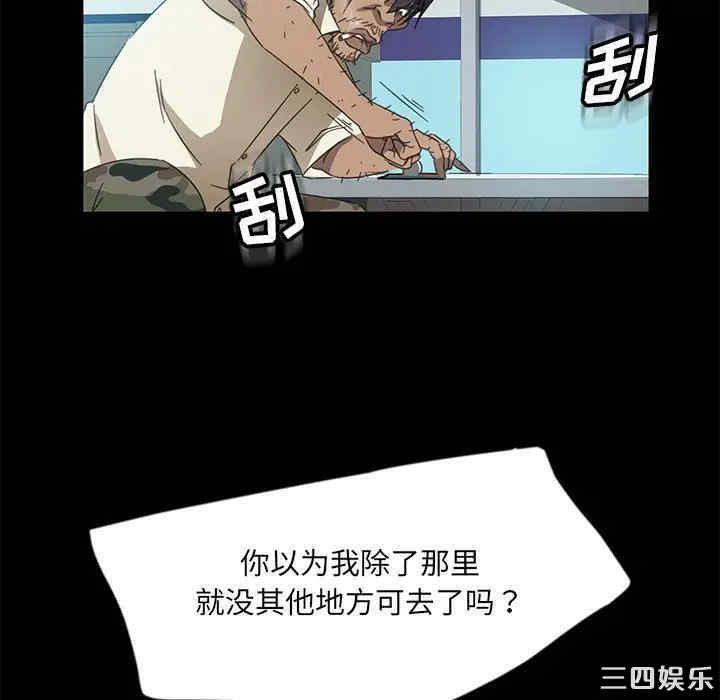 韩国漫画暴发户老金/隔壁老金韩漫_暴发户老金/隔壁老金-第4话在线免费阅读-韩国漫画-第76张图片