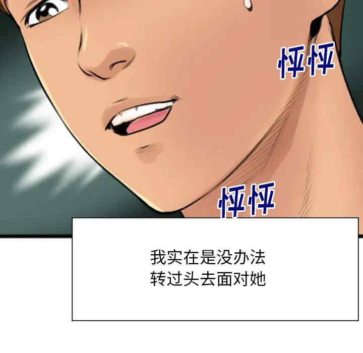 韩国漫画特殊关系韩漫_特殊关系-第2话在线免费阅读-韩国漫画-第45张图片