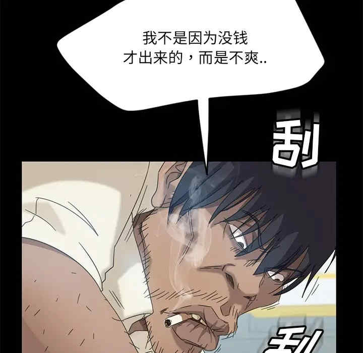 韩国漫画暴发户老金/隔壁老金韩漫_暴发户老金/隔壁老金-第4话在线免费阅读-韩国漫画-第78张图片