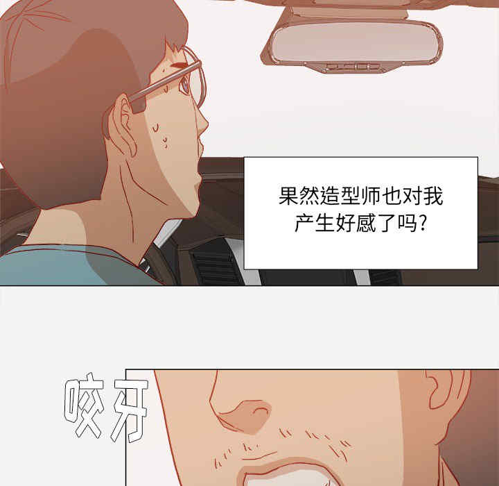 韩国漫画王牌经纪人韩漫_王牌经纪人-第20话在线免费阅读-韩国漫画-第73张图片