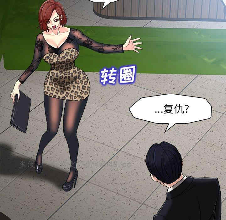 韩国漫画当真爱找上门来/不该爱上你韩漫_当真爱找上门来/不该爱上你-第30话在线免费阅读-韩国漫画-第43张图片