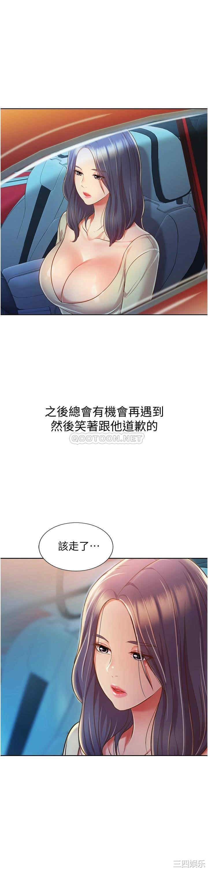 韩国漫画韩漫_姐姐爱做菜-第11话在线免费阅读-韩国漫画-第48张图片