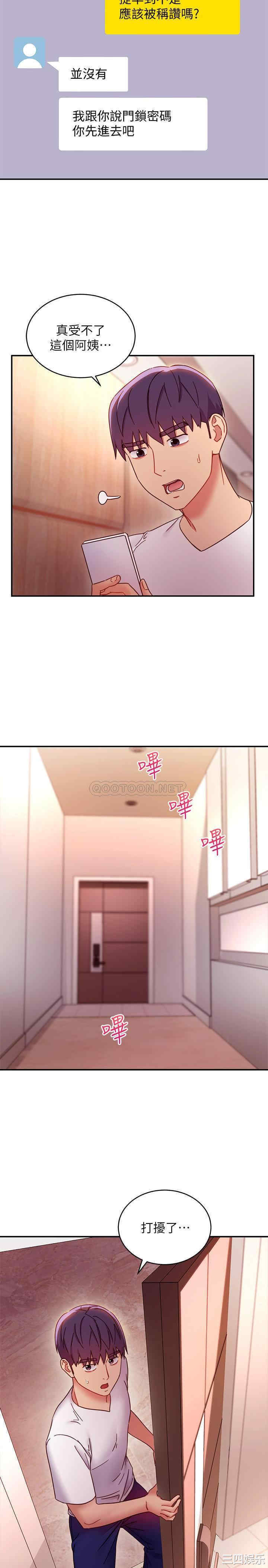 韩国漫画韩漫_继母的朋友们-第62话在线免费阅读-韩国漫画-第11张图片