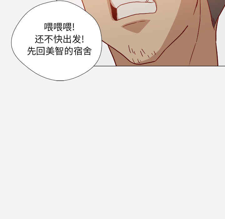韩国漫画王牌经纪人韩漫_王牌经纪人-第20话在线免费阅读-韩国漫画-第74张图片