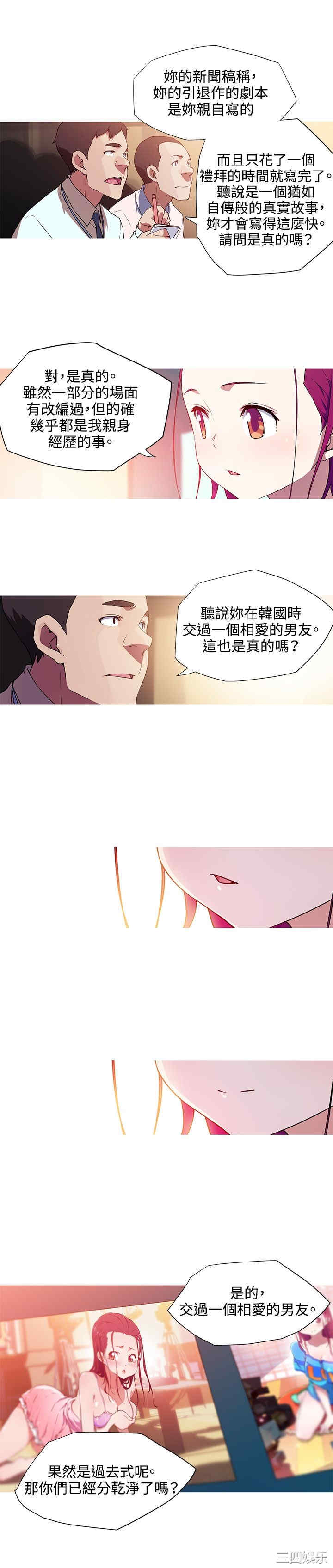 韩国漫画我女友是AV女优韩漫_我女友是AV女优-第33话在线免费阅读-韩国漫画-第2张图片