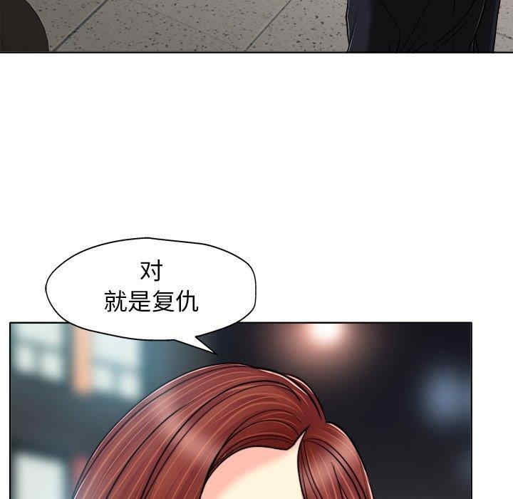 韩国漫画当真爱找上门来/不该爱上你韩漫_当真爱找上门来/不该爱上你-第30话在线免费阅读-韩国漫画-第44张图片