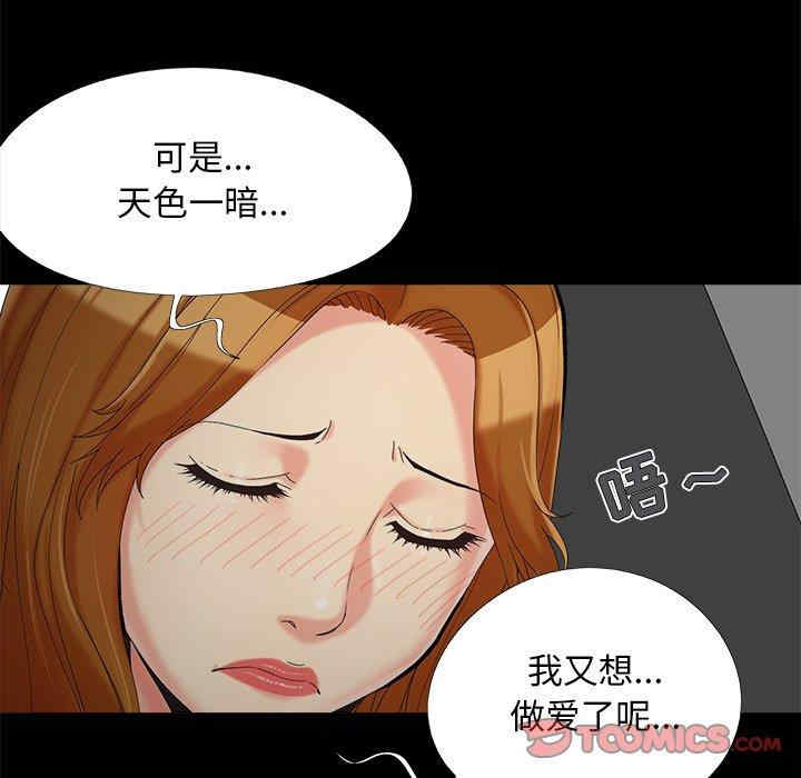 韩国漫画儿媳妇/必得好媳妇韩漫_儿媳妇/必得好媳妇-第23话在线免费阅读-韩国漫画-第26张图片