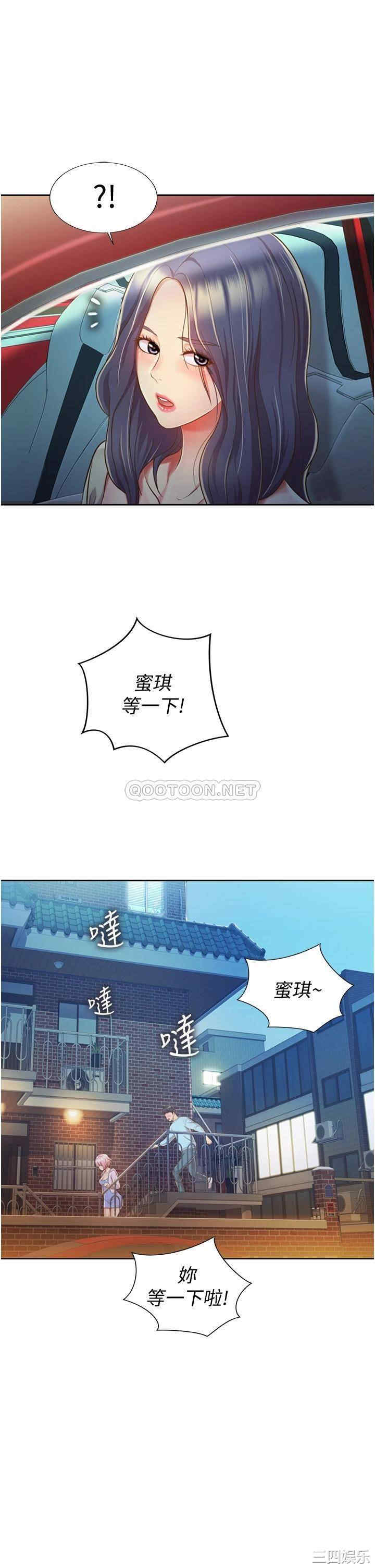 韩国漫画韩漫_姐姐爱做菜-第11话在线免费阅读-韩国漫画-第50张图片