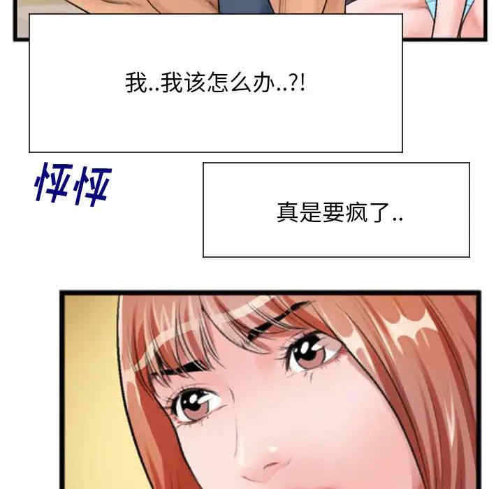 韩国漫画特殊关系韩漫_特殊关系-第2话在线免费阅读-韩国漫画-第48张图片