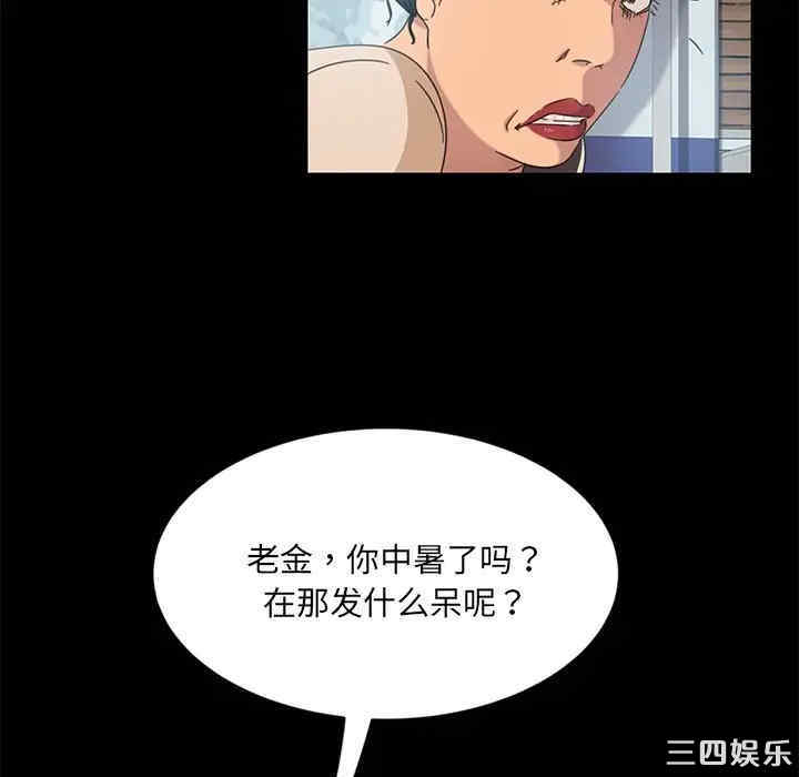 韩国漫画暴发户老金/隔壁老金韩漫_暴发户老金/隔壁老金-第4话在线免费阅读-韩国漫画-第82张图片