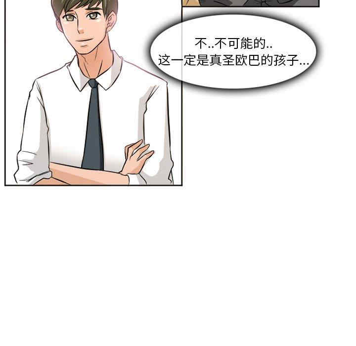 韩国漫画徘徊的心动/爱情扑朔迷离韩漫_徘徊的心动/爱情扑朔迷离-第12话在线免费阅读-韩国漫画-第47张图片