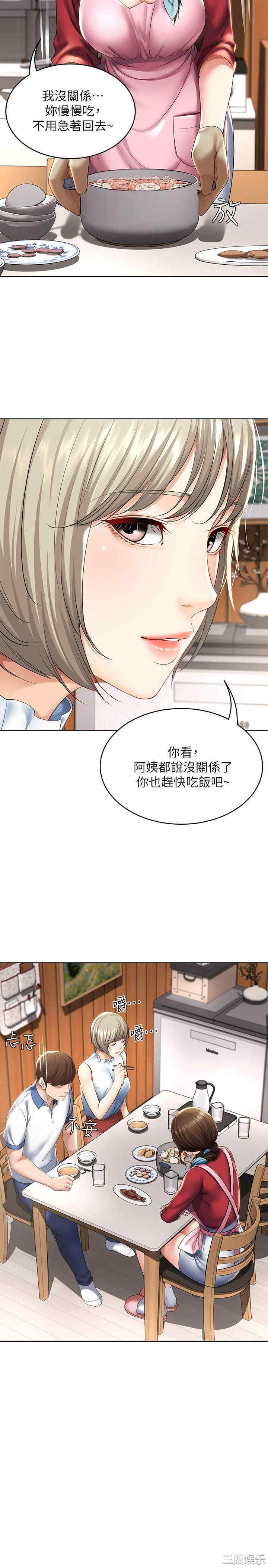 韩国漫画韩漫_寄宿日记-第35话在线免费阅读-韩国漫画-第27张图片