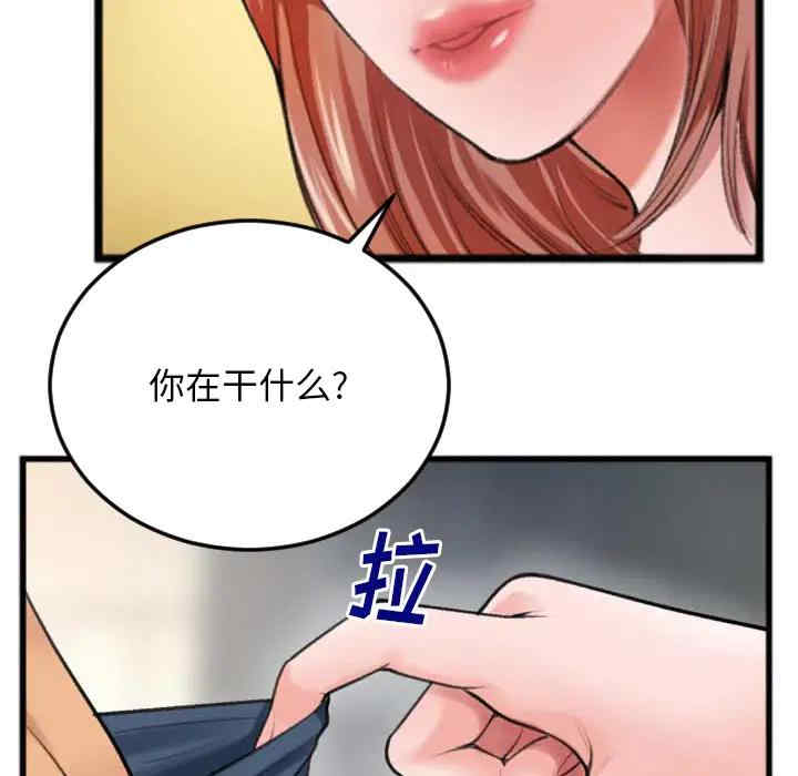 韩国漫画特殊关系韩漫_特殊关系-第2话在线免费阅读-韩国漫画-第49张图片