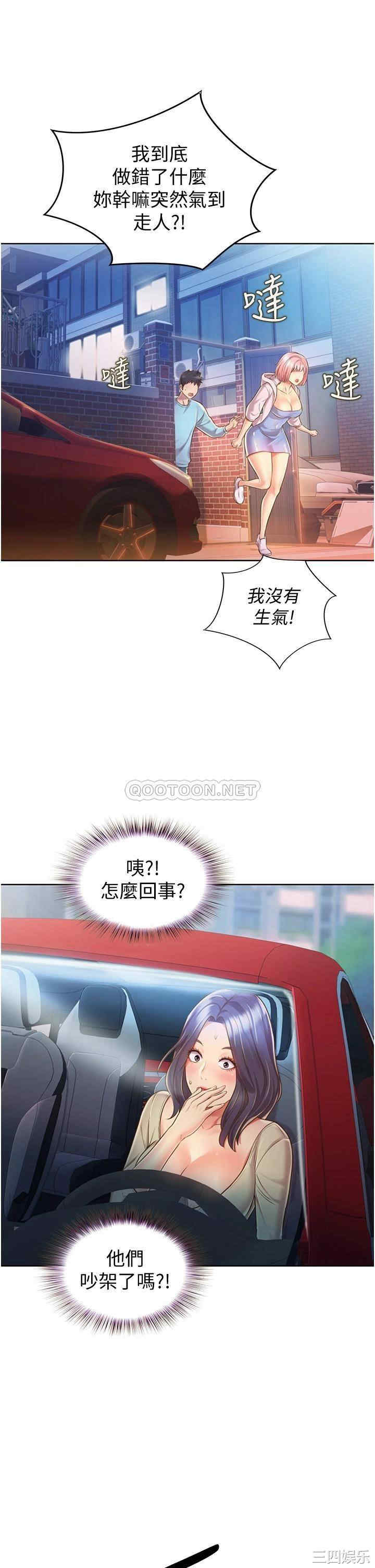 韩国漫画韩漫_姐姐爱做菜-第11话在线免费阅读-韩国漫画-第52张图片