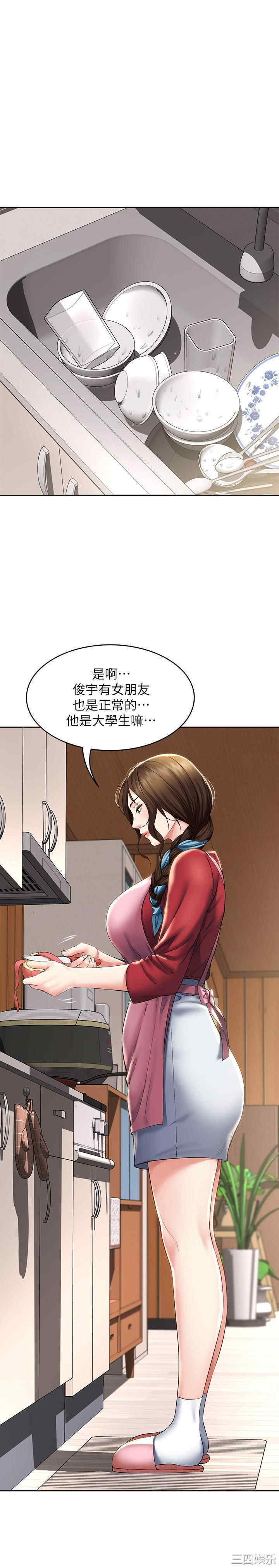 韩国漫画韩漫_寄宿日记-第35话在线免费阅读-韩国漫画-第28张图片