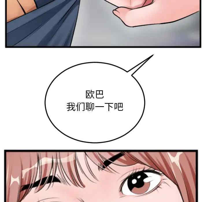 韩国漫画特殊关系韩漫_特殊关系-第2话在线免费阅读-韩国漫画-第50张图片