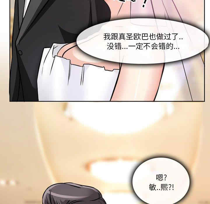 韩国漫画徘徊的心动/爱情扑朔迷离韩漫_徘徊的心动/爱情扑朔迷离-第12话在线免费阅读-韩国漫画-第49张图片