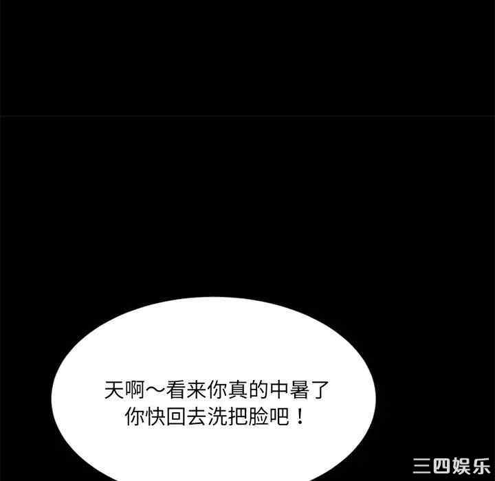 韩国漫画暴发户老金/隔壁老金韩漫_暴发户老金/隔壁老金-第4话在线免费阅读-韩国漫画-第88张图片