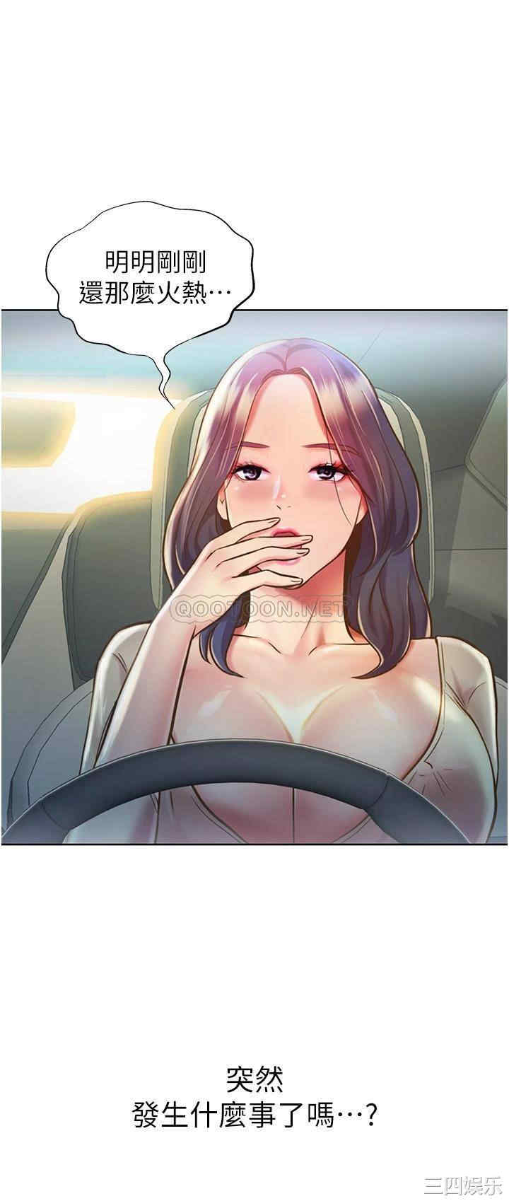 韩国漫画韩漫_姐姐爱做菜-第11话在线免费阅读-韩国漫画-第54张图片