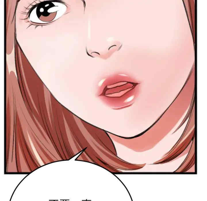 韩国漫画特殊关系韩漫_特殊关系-第2话在线免费阅读-韩国漫画-第51张图片