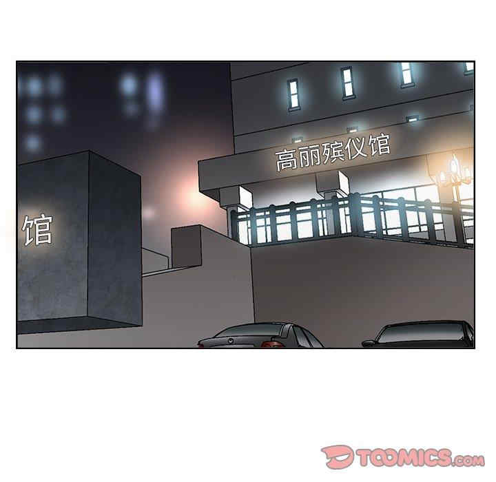 韩国漫画当真爱找上门来/不该爱上你韩漫_当真爱找上门来/不该爱上你-第30话在线免费阅读-韩国漫画-第48张图片